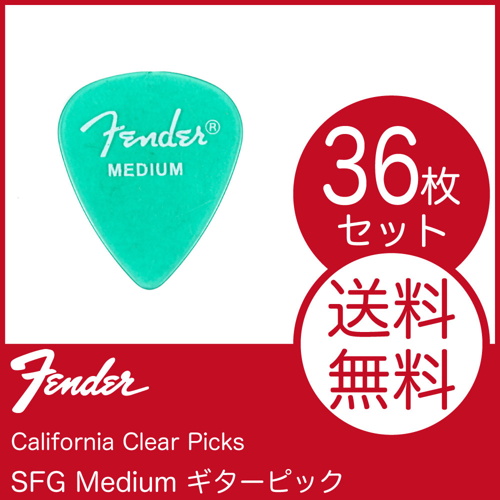 Fender California Clear Picks SFG Medium ギターピ…...:chuya-online:10136968