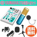 YAMAHA AG03-MIKU ウェブキャスティングミキサー FZONE BM-800 Blue コンデンサーマイク Dicon 卓上マイクスタンド SD GAZER ポップガード DTM 配信 4点セット