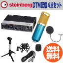 Steinberg UR242 USBオーディオインターフェース FZONE BM-800 Blue コンデンサーマイク Dicon 卓上マイクスタンド SD GAZER ポップガード DTM 配信 4点セット