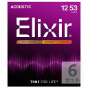 ELIXIR 11052 ACOUSTIC NANOWEB LIGHT 12-53×6SET アコースティックギター弦