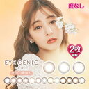 【度なし 1箱2枚入】アイジェニック 1ヶ月 14.5mm(...
