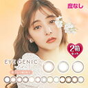 【度なし 2枚×2箱】アイジェニック 1ヶ月 14.5mm(...