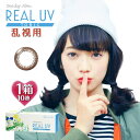 【乱視用カラコン】ワンデーアイレリアルUVトーリック ブラウン 1箱10枚入り★アイレ 1day Aire REAL UV TORIC 14.2mm 茶色 1日使い捨て フチなし サークルレンズ 度入り 度あり カラコン カラーコンタクト