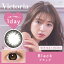 ヴィクトリアワンデー ブラック 1箱10枚入 14.2mm(Victria 1day カラコン 度あり カラーコンタクト 度入り 度なし サークルレンズ 1日使い捨て ヴィクトリア ビクトリア ワンデー 菜々緒) 1,595円