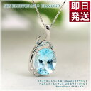 ブルートパーズ ネックレス 大粒 天然スカイブルー
