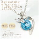 ブルートパーズ ネックレス ダイヤ リボン ペンダ