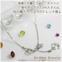 6月の誕生石 ブルームーンストーン/ダイヤ0.01ct イカリ(アンカーモチーフ)ブレスレット「アンクレ」【K10ホワイトゴールド(K10WG)】【送料無料】【楽ギフ_包装】/製造オーダー品 約20日間納期【smtb-tk】