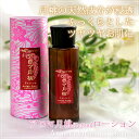 【月桃コスメ】アロマ月桃(Gettou)ローション/Aroma Oriental Lotion 100ml 月桃の神秘が生む天然力で、女性ホルモンを活性化【Ciao!スキンケア/コスメ館】【あす楽対応】