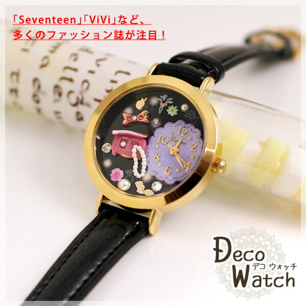 【J-AXIS】Deco Watch(デコウォッチ) レディース 腕時計【Lamue(ラムー)】宝石箱 ブラック AL1233-BK