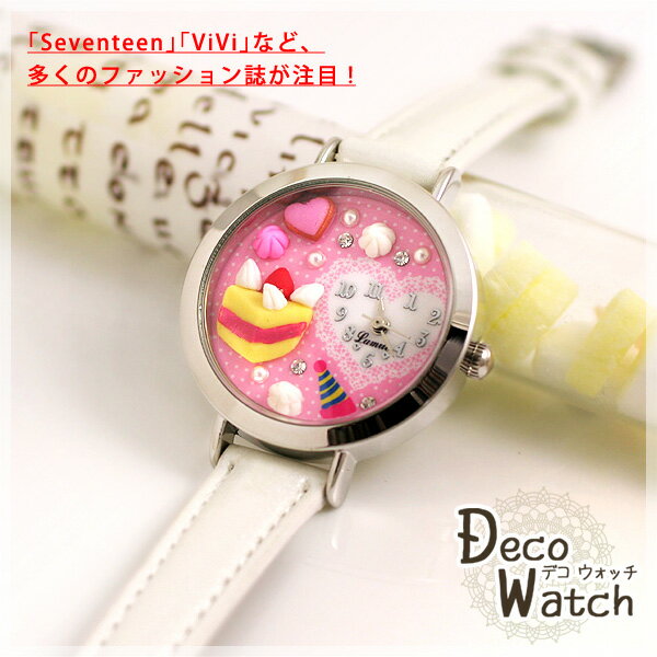 【J-AXIS】Deco Watch(デコウォッチ) レディース 腕時計【Lamue(ラムー)】ケーキ ホワイト AL1233-W