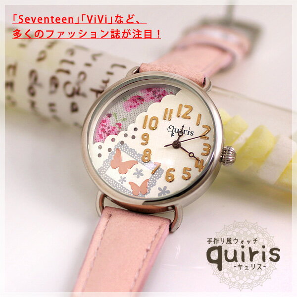 【J-AXIS】Quiris(キュリス) 手作り風ウォッチ レディース 腕時計 蝶々 ピンク AL1262-PI