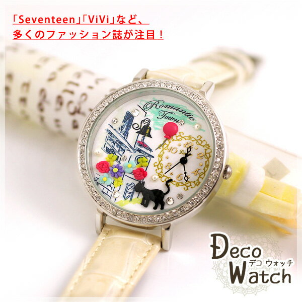 【J-AXIS】Deco Watch(デコウォッチ) レディース 腕時計 【Lamue(ラムー)】黒猫とパリの街並み ホワイト BL950-W