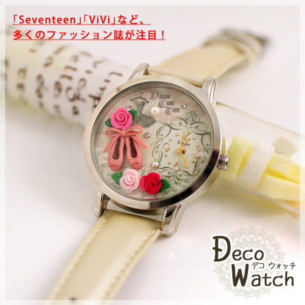 【J-AXIS】Deco Watch(デコウォッチ) レディース 腕時計【Lamue(ラムー)】バレエシューズ ホワイト HL78-W