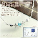 パライバトルマリン ネックレス レディース ブラジル産 2mm ラウンドカット ダイヤモンド 0.02ct ペンダント K18ホワイトゴールド(K18WG) 鑑別カード付き 「ル・クレジオ」送料無料 国産 日本製/製造オーダー品 約20日間納期【コンビニ受取対応商品】