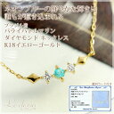 パライバトルマリン ネックレス レディース ブラジル産 2mm ラウンドカット ダイヤモンド 0.02ct ペンダント K18イエローゴールド(K18YG) 鑑別カード付き 「ル・クレジオ」送料無料 国産 日本製/製造オーダー品 約20日間納期【コンビニ受取対応商品】