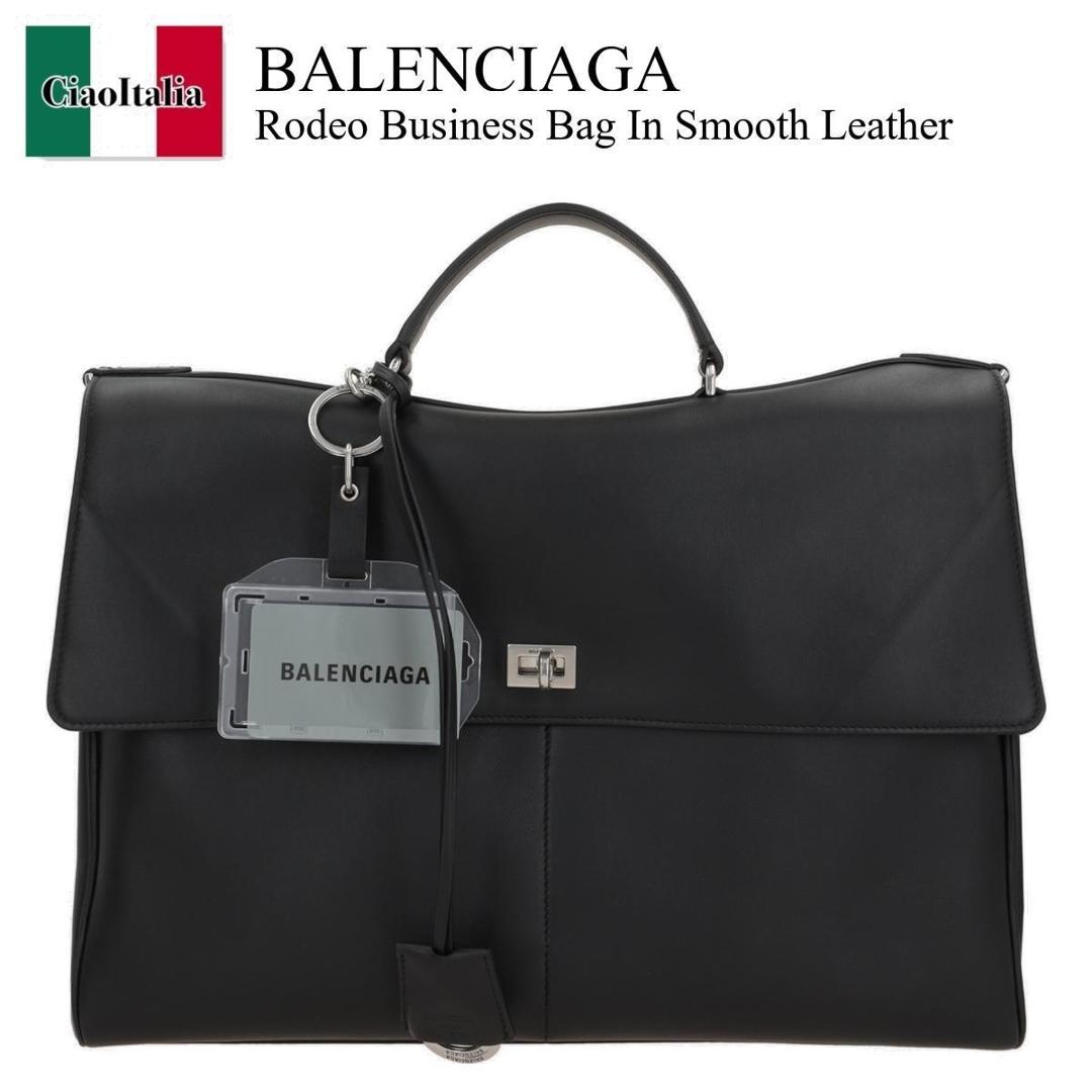 【数量限定・在庫限り・早い者勝ち！】 バレンシアガ / かばん / カバン / Balenciaga Rodeo Business Bag In Smooth Leather / 833626 2ABVO / 833626 2ABVO 1000 / 8336262ABVO / 8336262ABVO1000 / ビジネスバッグ・アタッシュケース