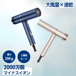 【10%OFFクーポン＋P20倍♪】ヘアドライヤー ドライヤー 大風量 速乾 静か マイナスイオン doraiyaー <strong>どらいやー</strong> 折りたたみ 時短 軽量 軽い 1500W ヘアケア おしゃれ 3段階調整 過熱防止 恒温 美髪 持ち運び便利 ヘアサロン 旅行 家庭用 PSE認証済 1年保証