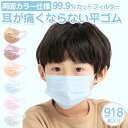 【血色不織布マスク】(17枚1パック×3)\秋新色追加/血色マスク 不織布 カラー 血色カラー マスク 50枚 ×18箱 夏用マスク 不織布 子供用マスク 子供 マスク 在庫あり 耳が痛くならない 両面同色 ライラックアッシュ 使い捨て 送料無料 cicibella