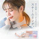 \無くなり次第終了!/【クーポンで最安1個60円】2/1 10:59迄 アイスクールリング シーズングッズ スチームリング アイス クールリング 28℃ 40℃ PCM ホットリング 男女兼用 夏 冬 暑さ対策 寒さ対策 冷感 暖房 便利グッズ リラックス 熱中症対策 蒸気カイロ CICIBELLA