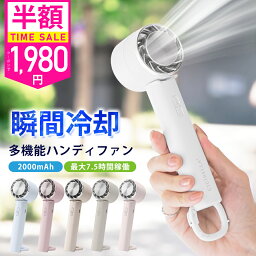 ＼母の日早割★クーポンで最安1980円／【楽天1位】<strong>ハンディファン</strong> 冷却プレート 扇風機 小型 <strong>ハンディファン</strong> <strong>強風</strong> 冷却 充電式 2024 卓上扇風機 小型扇風機 携帯扇風機 3段階風量 静音 冷却モード cicibella<strong>ハンディファン</strong> ハンディ扇風機 手持ち扇風機 ミニ扇風機 長時間