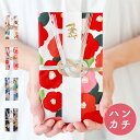 ご祝儀袋 結婚 布 ハンカチ 日本製 金封 祝儀袋 ご結婚 結婚祝い 1万円 3万円 5万円 10万円 送料無料(メール便)御祝儀袋 あわじ結び 壽 寿 お祝い かわいい おしゃれ