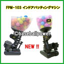 限定セットFPM-103インドアバッティングマシンACアダプター付き連続してバッティング