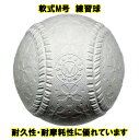 今だけ さらに6個プレゼントFNB-7212M 軟式ボールM球 練習球6ダース72個M号 練習球フ