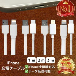 iphone 充電 ケーブル 【評価4500件越えレビュー4.61】 タイプCケーブル タイプBケーブル 50cm 1m 2m 3m アイフォン 携帯充電器 スマホ 充電 急速充電 充電器 充電コード 充電器ケーブル <strong>ライトニング</strong>用 Lightning端子 コード USB ipad 対応