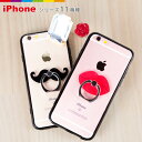 iPhone8 唇リング ヒゲリング リング付き iPhoneケース iPhone7ケース iPhone7 Plus ケース iPhone6s iPhone6 Plus iPhone SE ケース iPhone5 iPhone5s