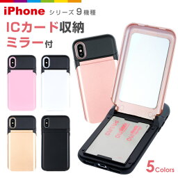 iPhoneX<strong>ケース</strong> iPhone8<strong>ケース</strong> 鏡付き ICカード iphone7<strong>ケース</strong> iPhone6<strong>ケース</strong> iphone8 iPhone7 iPhone6s iPhone6 iPhone<strong>ケース</strong> スマホ<strong>ケース</strong> iphone7<strong>ケース</strong> <strong>カード収納</strong> <strong>背面</strong>収納 iphone6 <strong>ケース</strong> かわいい 鏡 ミラー付き Suica スタンド