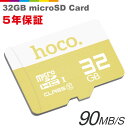 5年保証!microSDカード 32GB 激安 高速データ転送 90MB/S hoco マイクロSDカード SDHC カード メモリーカード class10 送料無料