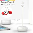 Apple Pencil LbvJo[ z [ AbvyV applepencil X^h iPad Pro iphone ipad ipadmini VR [ iPhoneXR iPhone8 iPhoneXS Max Android ^ubg Baseus x[XAX