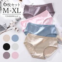 【6枚セット】【送料無料】ショーツ レディース パンツ パンティー インナー 下着 大人 まとめ買い 旅行用 ナイト くすみカラー 下着 肌着 ベージュ ブルー グレー グリーン ピンク パープル ブラック 抗菌 銀イオン リブ M L XL レース