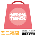 マイメロ ミニ 福袋 おまけつき 文房具にかわいい雑貨 サンリオキャラクターグッズどっさりお得