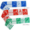 ムーミン グッズ マフラータオル スリムロングタオル 丸眞 ...