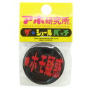 アホ研究所 缶バッジ ザ・シュールバッジ ホモ疑惑 レッドアンドグリーン 直径32mm ジョーク 面白グッズ通販 【メール便可】【あす楽】【RCP】お買い物マラソン ポイント10倍【10P07Feb16】2/17深夜2時まで