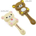 リラックマ コスメ雑貨 ダイカットヘアブラシ 2nd アリアス 可愛い ヘアケア用品 キャラクターグッズ通販 【あす楽】【全品ポイント10倍3/20限定】【ママ割 登録 エントリー】
