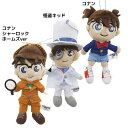 名探偵コナン マスコット ぬいぐるみマスコット コナン キッド シャーロックホームズver 三英貿易 約15cm かわいい キャラクターグッズ通販 シネマコレクション【あす楽】