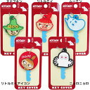ムーミン キーキャップ ダイカットラバーキーカバー 北欧 スモールプラネット 鍵カバー かわいい キャラクターグッズ通販 【メール便可】【あす楽】シネマコレクション3000円で100円OFFクーポン先着順 12/27朝10時まで