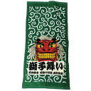 じゃポップ ミニバスタオル スポーツタオル 獅子舞 丸眞 5...