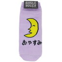 おやすみさん 男女兼用 靴下 アンクル ソックス オクタニ 23~26cm かわいい ファッション雑貨グッズ通販 【メール便可】【あす楽】シネマコレクション【ママ割 登録 エントリー3倍】2/20まで