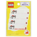 トミカ ハイパーシリーズ 名前ラベル まいネーム 4枚セット HR02 機動救急車 TOMICA パイオニア 入園入学準備雑貨 男の子向け キャラクター グッズ 通販 【メール便可】【あす楽】シネマコレクション