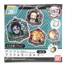 鬼滅の刃 トレーディング アクリルキーホルダー キーリング vol.4 少年ジャンプ ハセプロ コレクション雑貨 アニメキャラクター グッズ シネマコレクション