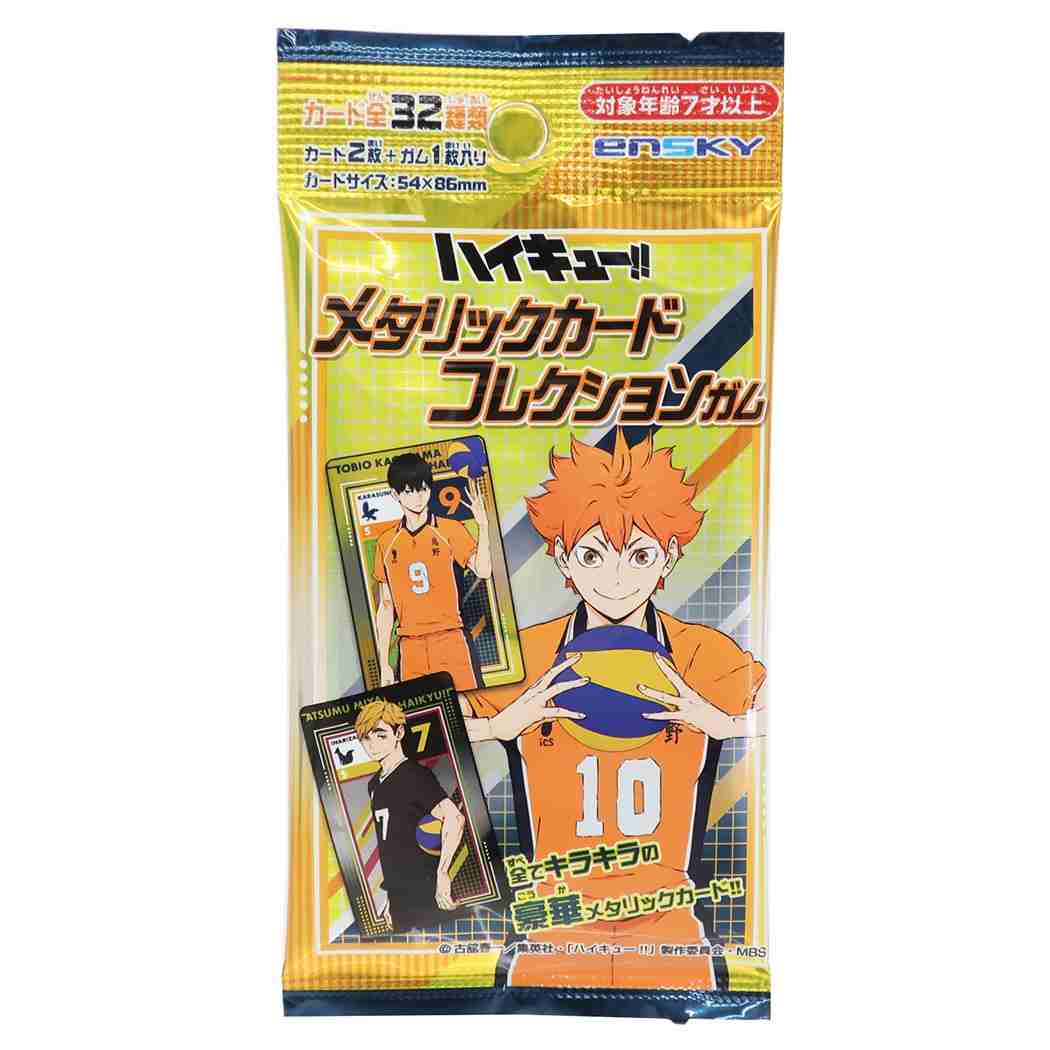 ハイキュー グッズ 玩具付き お菓子 メタリックカードコレクションガム 全32種 少年ジャンプ エンスカイ コレクション雑貨 アニメキャラクター メール便可 シネマコレクション