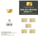 遮断率99.9% EWI電磁波遮断ステッカー (Gold) 5枚入|電磁波防止シール,電磁波対策,マイク