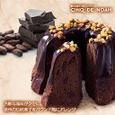 ベルギーチョコのクグロフ ケーキ スイーツ ギフト お祝い お歳暮 お中元 おみやげ 洋菓子 食べ物 グルメ 高級 焼菓子 内祝い お返し 入学祝い 個包装 残暑見舞い 贈り物 バースデーケーキ