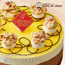 ガトー・シトロン サンクドノア ケーキ 抹茶ケーキ 12cm...