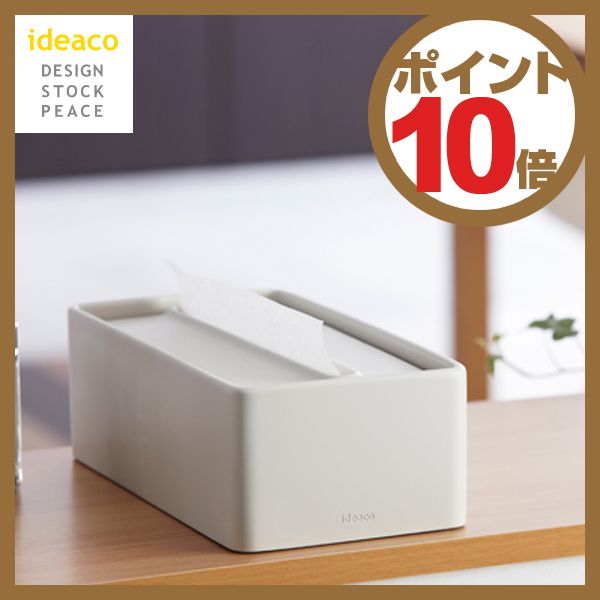 イデアコ　ideaco　ペーパータオルボックス　トレル　torel　Lサイズ【ポイント10…...:citron-g:10020485