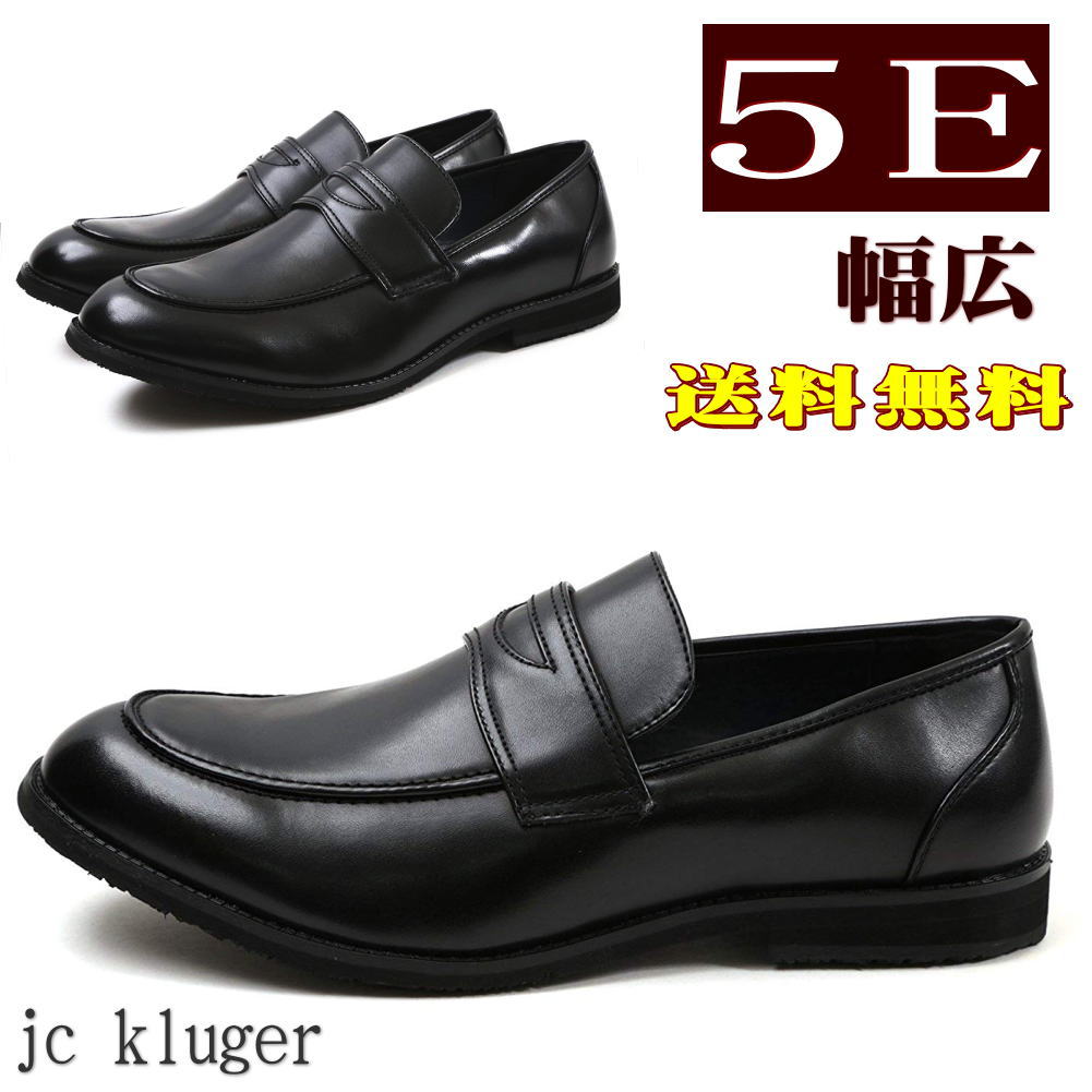 【5E】幅広/ローファー/クールビズ/コインローファー/ビジネスシューズ/紐靴No6600