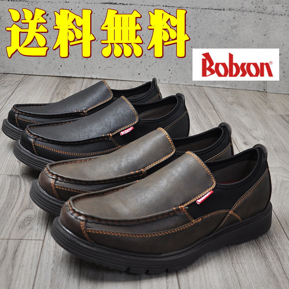BOBSON(ボブソン） 高反発クッションソール スリッポン ドライビング ウォーキングシューズ 軽量で歩きやすい靴 81068
